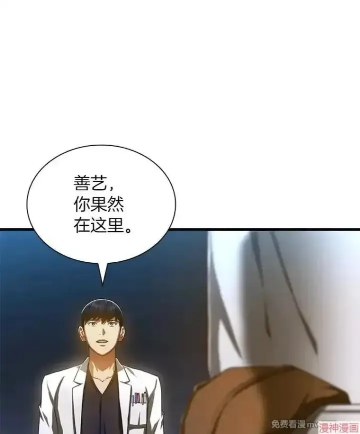 漫画《AI神医的诞生》第74话第118张图
