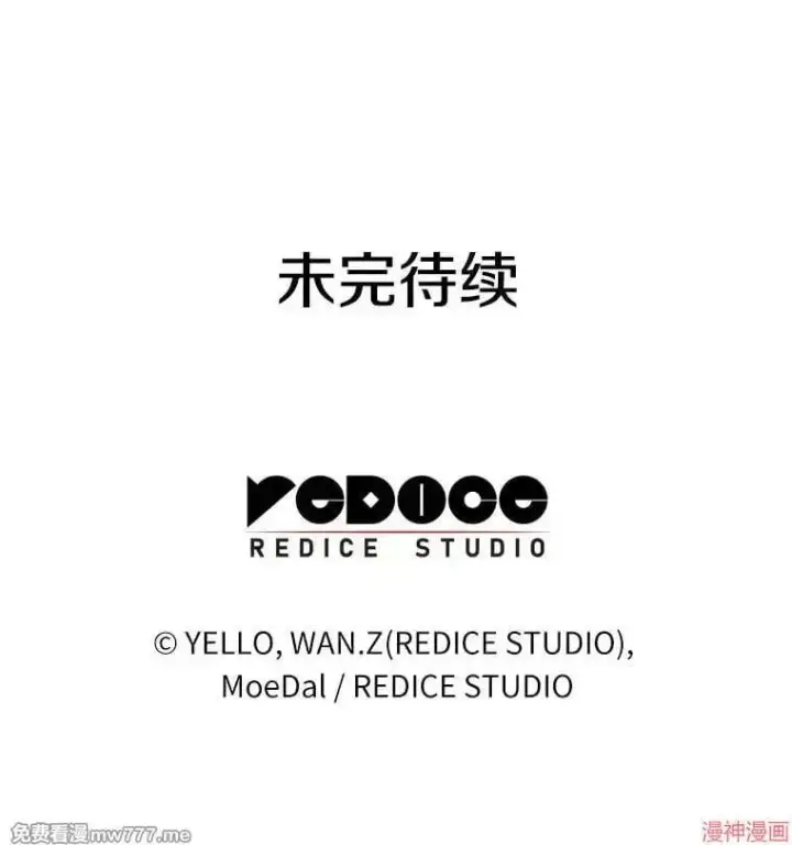 漫画《AI神医的诞生》第74话第141张图