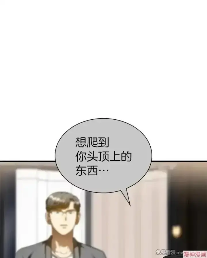 漫画《AI神医的诞生》第74话第52张图