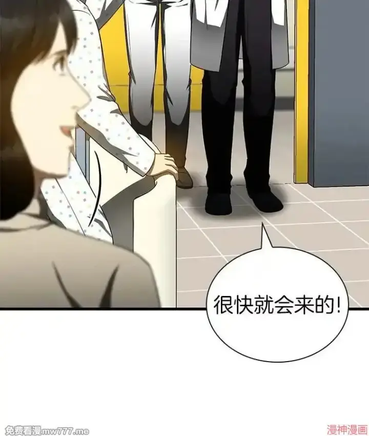 漫画《AI神医的诞生》第74话第87张图