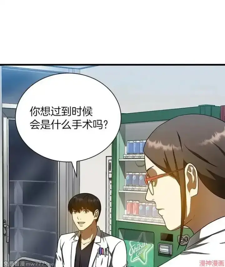 漫画《AI神医的诞生》第75话第78张图