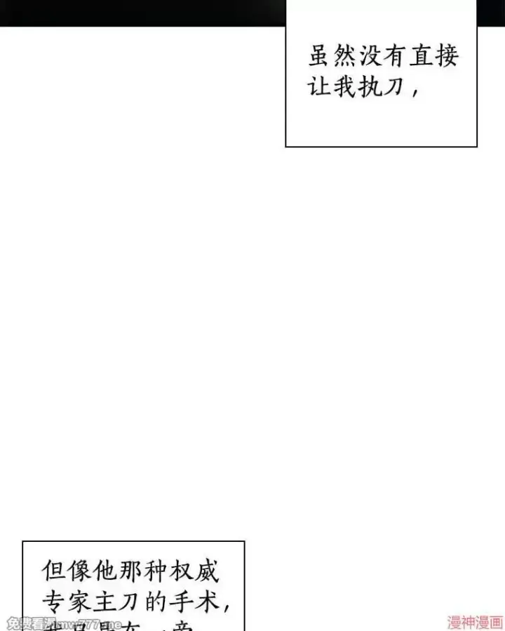 漫画《AI神医的诞生》第76话第102张图