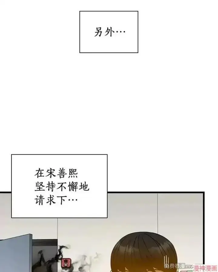 漫画《AI神医的诞生》第76话第106张图