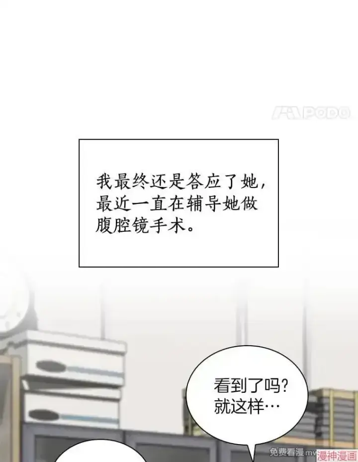 漫画《AI神医的诞生》第76话第108张图