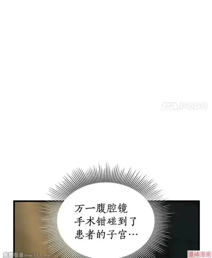 漫画《AI神医的诞生》第76话第11张图