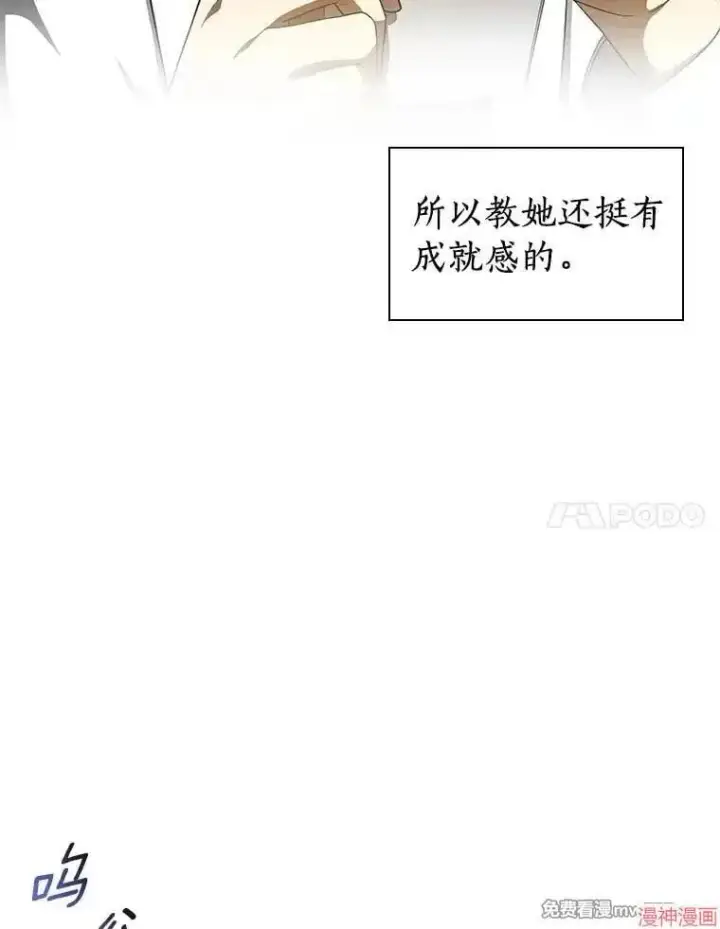 漫画《AI神医的诞生》第76话第111张图