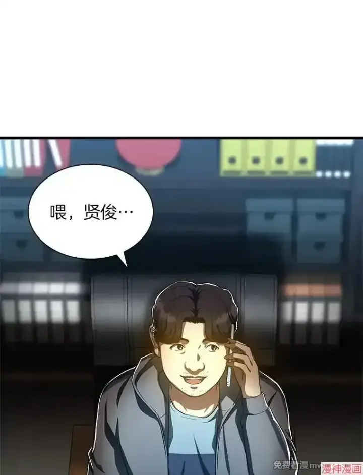 漫画《AI神医的诞生》第76话第115张图