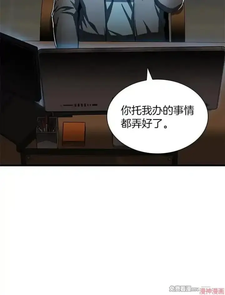 漫画《AI神医的诞生》第76话第116张图
