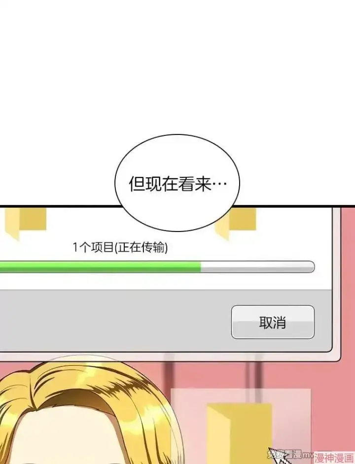 漫画《AI神医的诞生》第76话第119张图