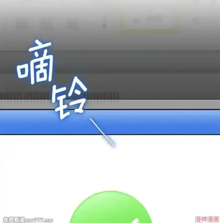 漫画《AI神医的诞生》第76话第122张图