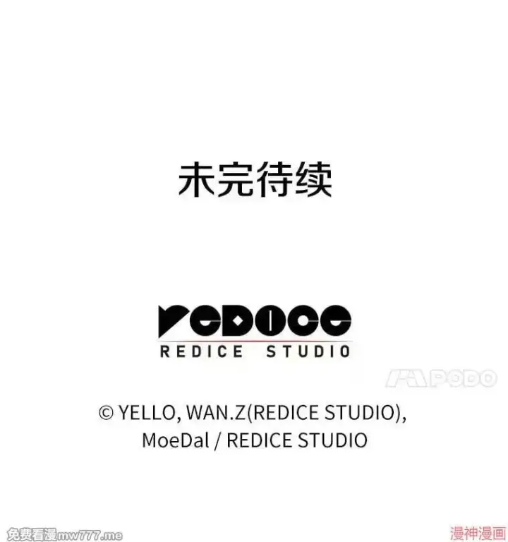 漫画《AI神医的诞生》第76话第125张图
