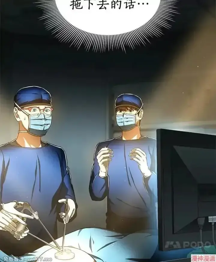漫画《AI神医的诞生》第76话第14张图