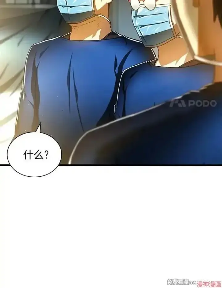 漫画《AI神医的诞生》第76话第18张图