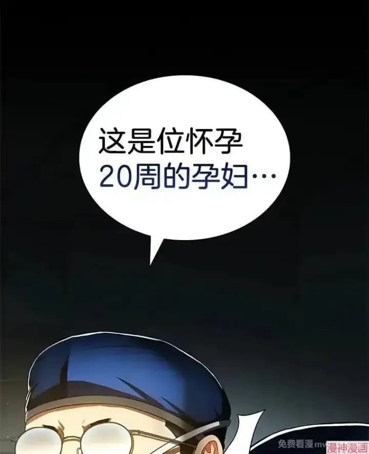漫画《AI神医的诞生》第76话第2张图