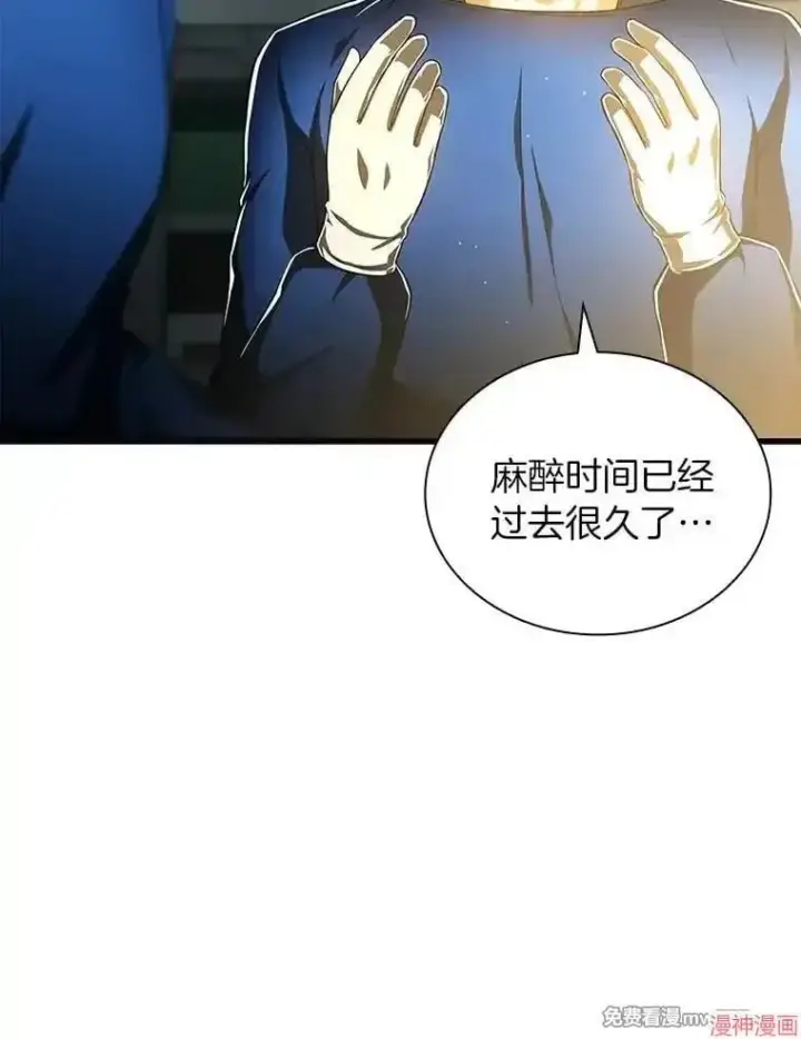 漫画《AI神医的诞生》第76话第20张图