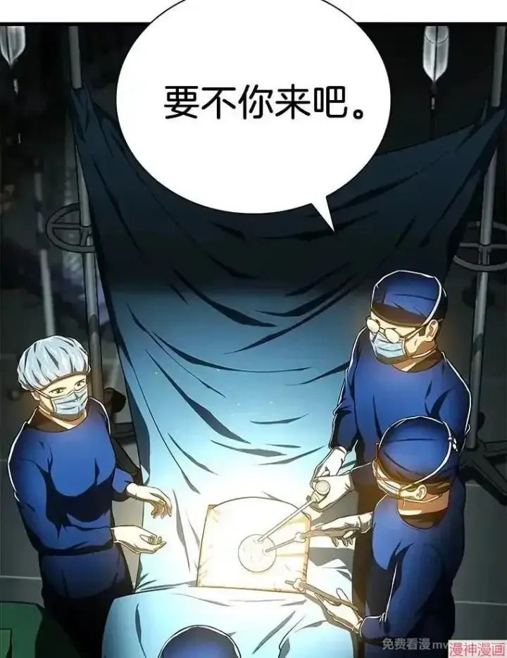 漫画《AI神医的诞生》第76话第23张图