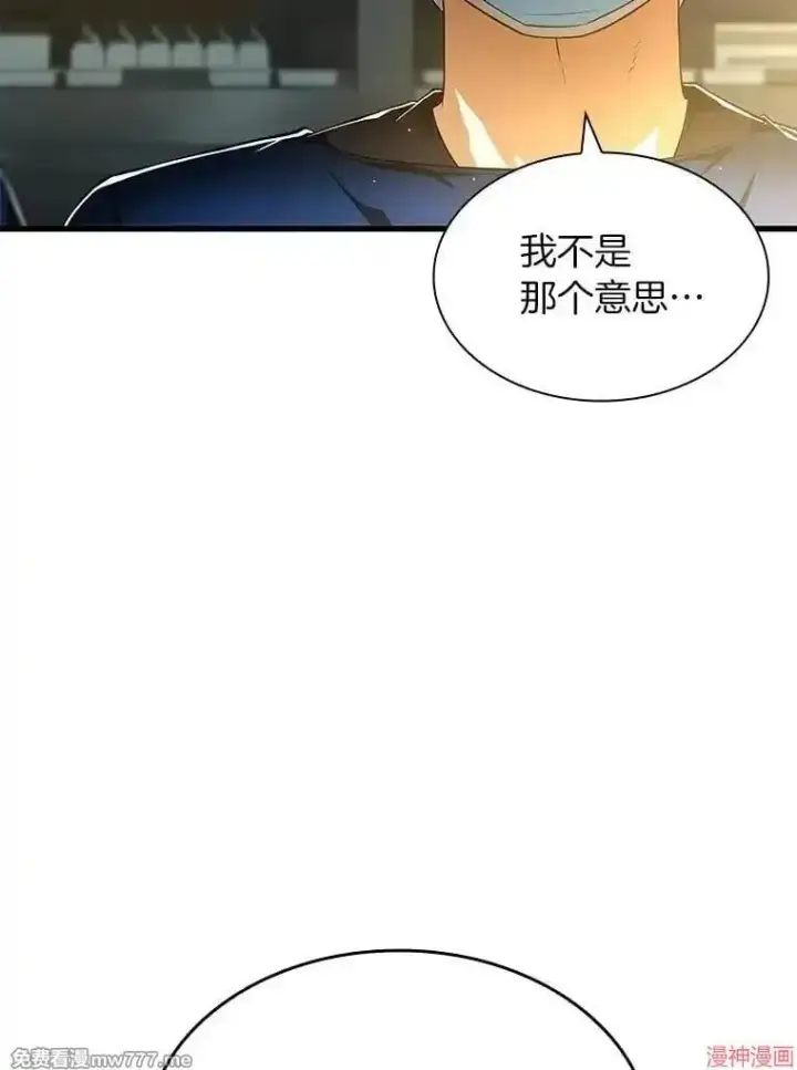 漫画《AI神医的诞生》第76话第26张图