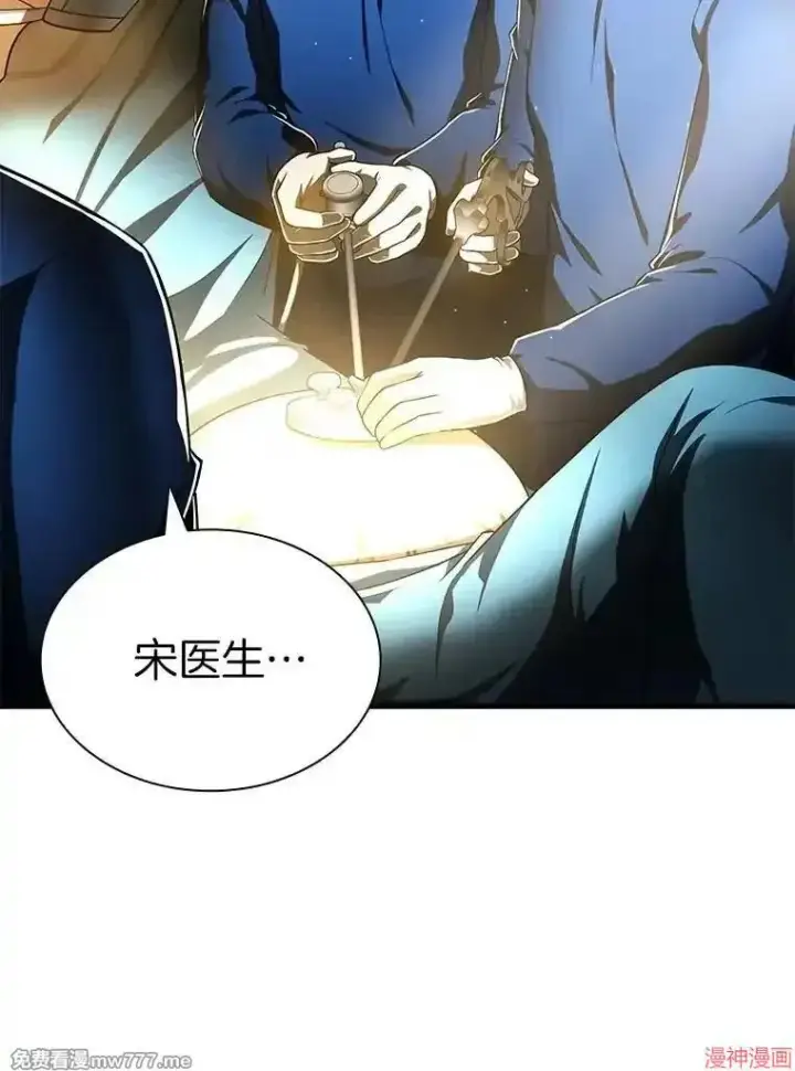 漫画《AI神医的诞生》第76话第30张图
