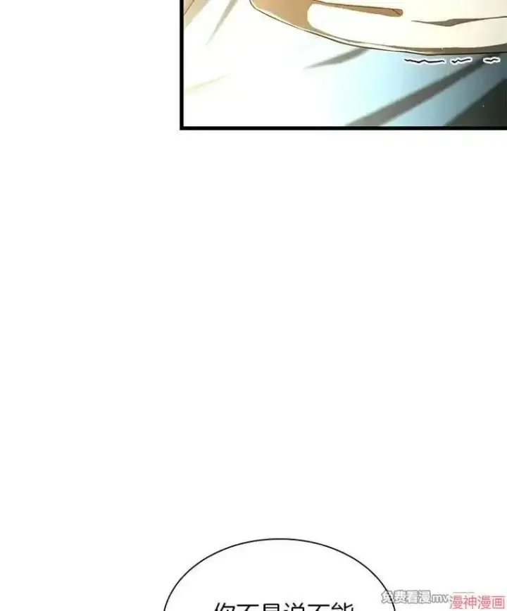 漫画《AI神医的诞生》第76话第33张图