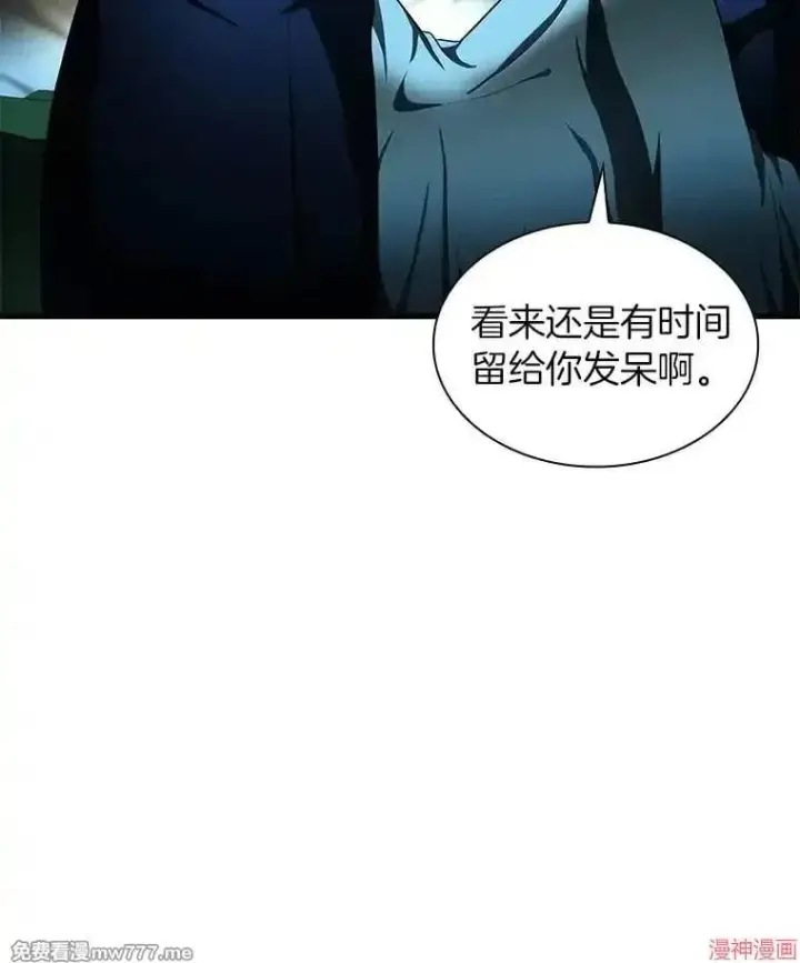漫画《AI神医的诞生》第76话第35张图
