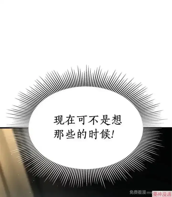 漫画《AI神医的诞生》第76话第39张图