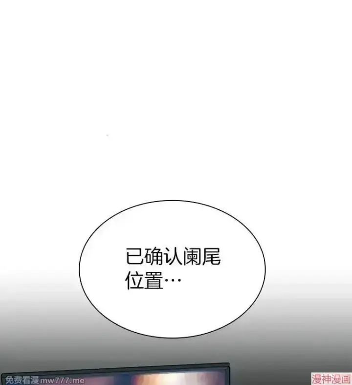 漫画《AI神医的诞生》第76话第44张图