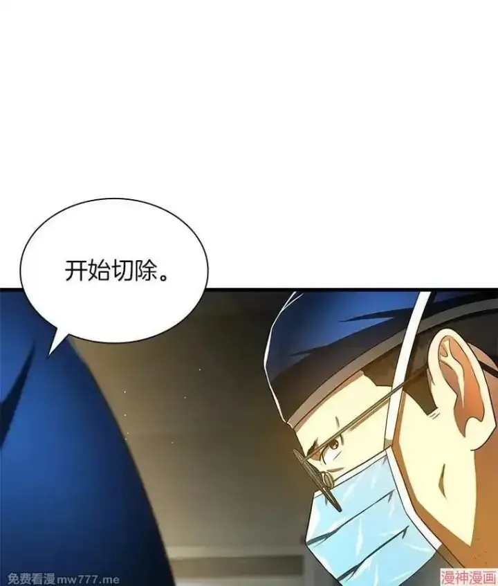 漫画《AI神医的诞生》第76话第47张图