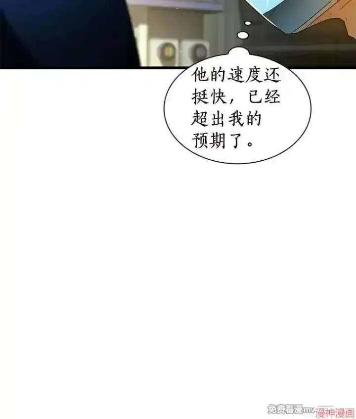 漫画《AI神医的诞生》第76话第48张图