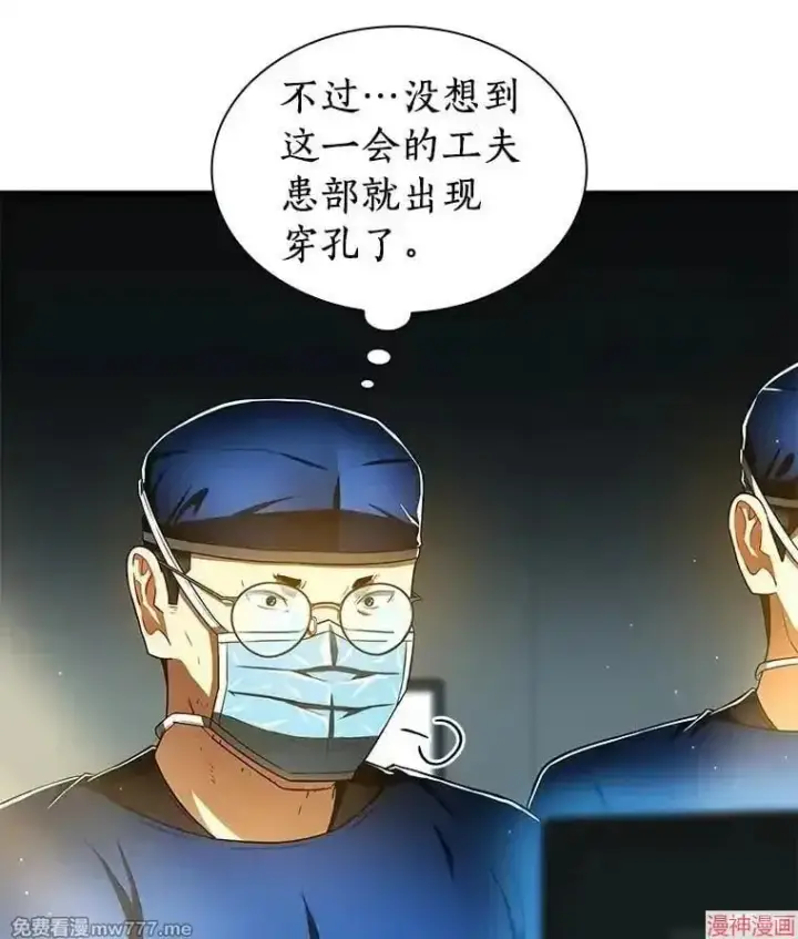 漫画《AI神医的诞生》第76话第49张图