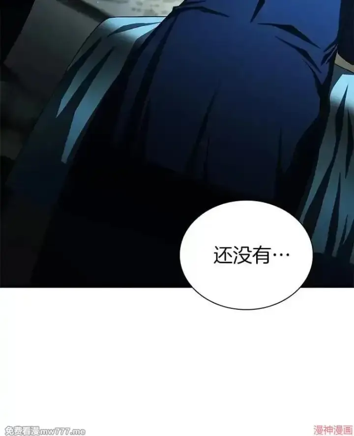 漫画《AI神医的诞生》第76话第6张图