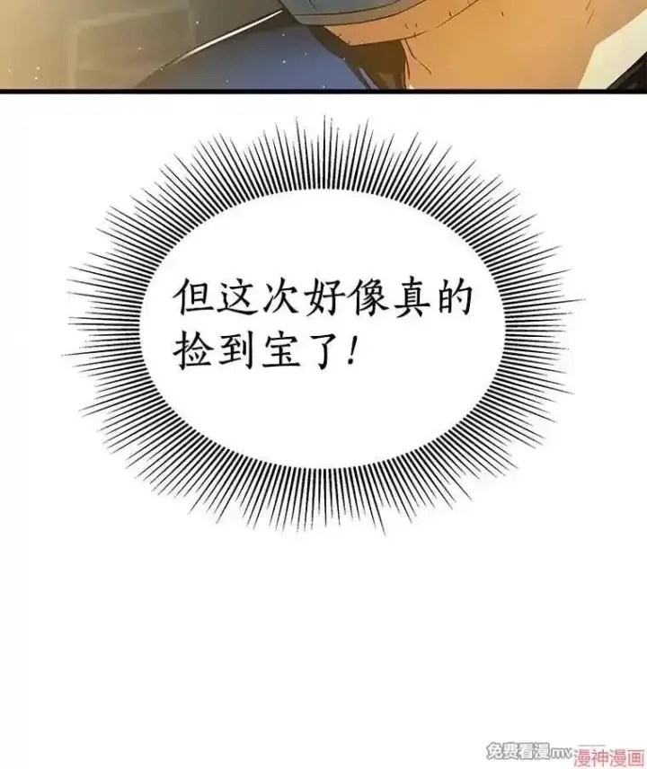 漫画《AI神医的诞生》第76话第60张图
