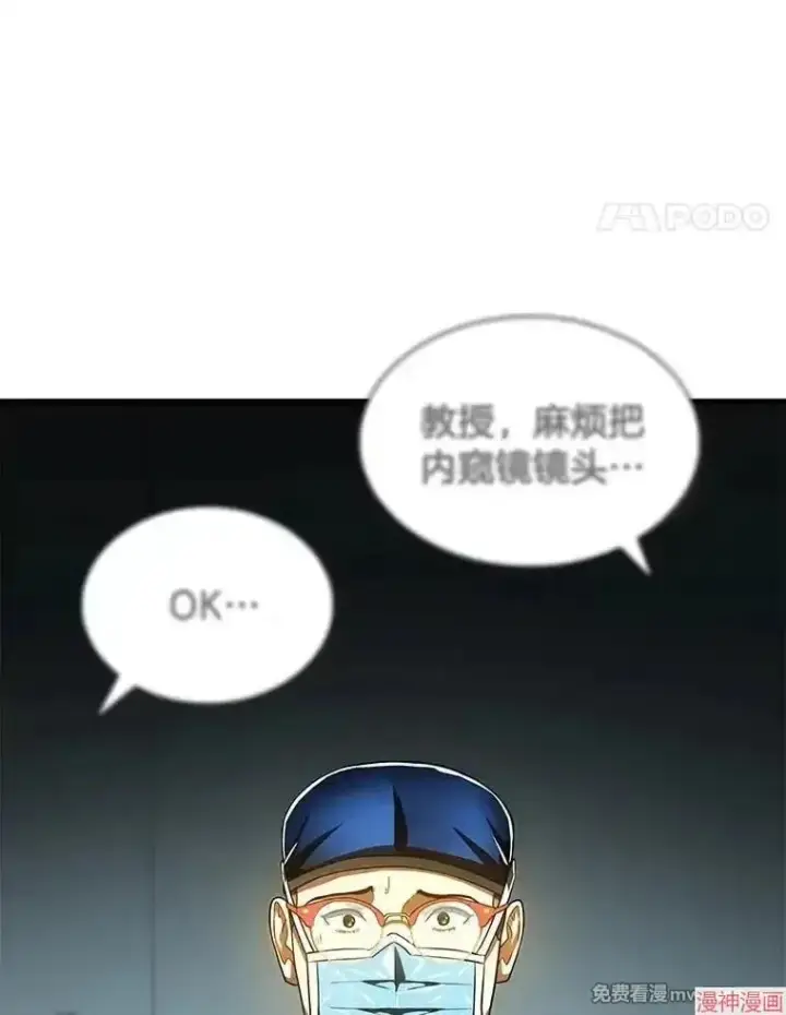 漫画《AI神医的诞生》第76话第61张图