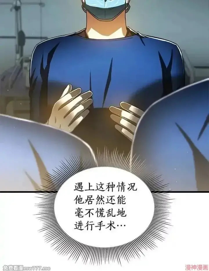 漫画《AI神医的诞生》第76话第62张图