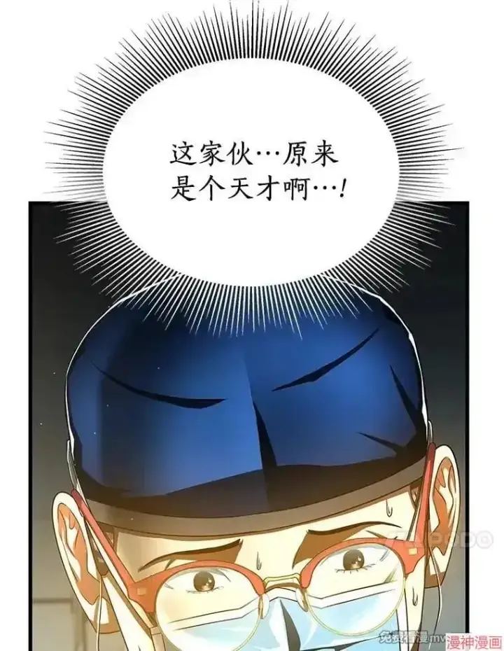 漫画《AI神医的诞生》第76话第67张图