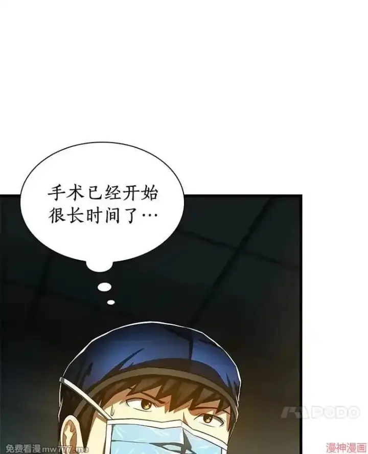 漫画《AI神医的诞生》第76话第7张图