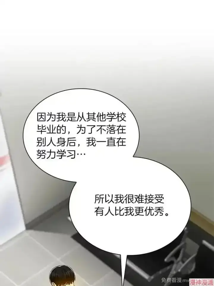 漫画《AI神医的诞生》第76话第76张图