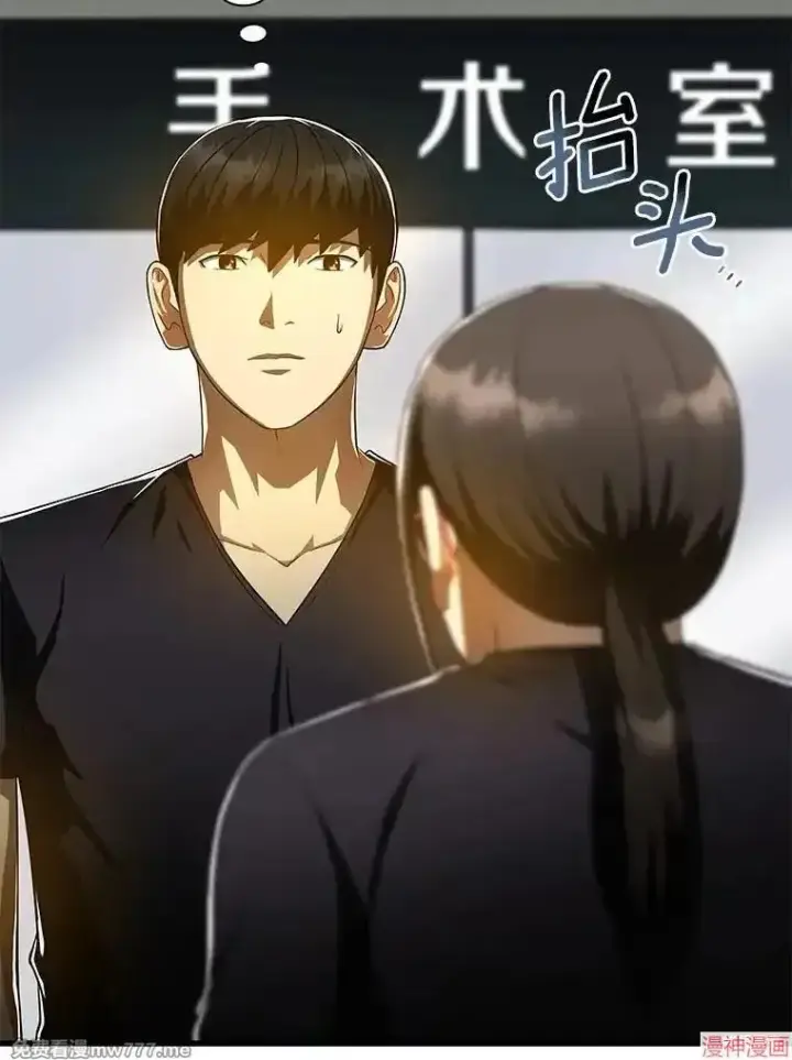 漫画《AI神医的诞生》第76话第79张图