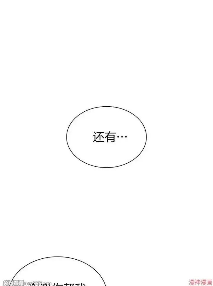 漫画《AI神医的诞生》第76话第80张图