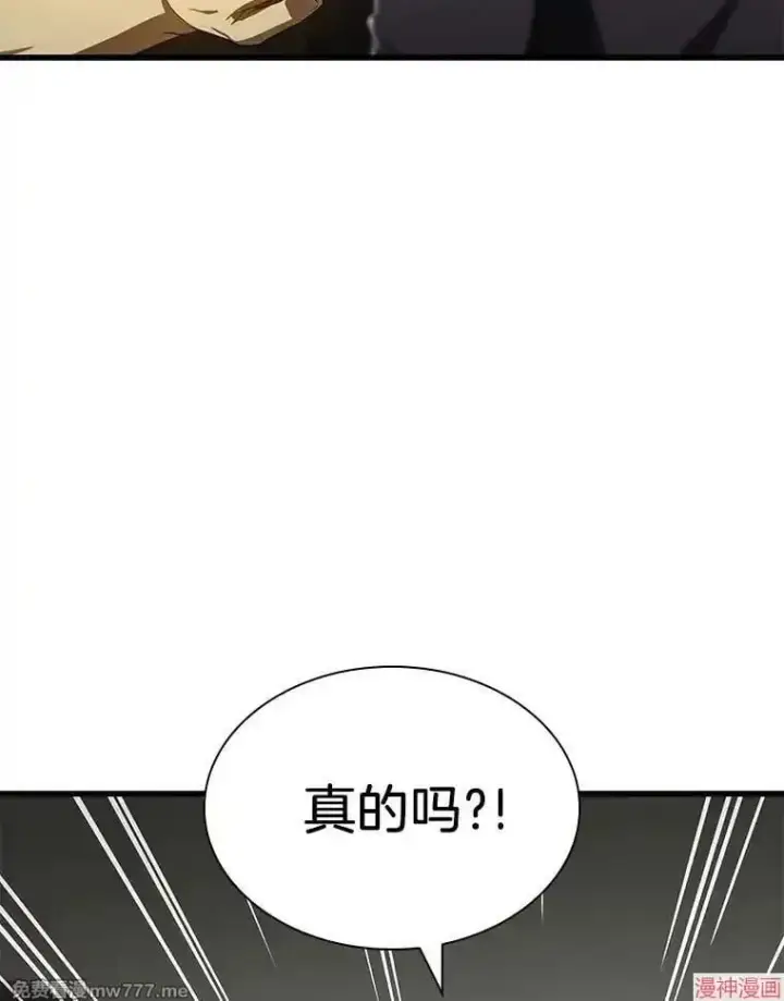 漫画《AI神医的诞生》第76话第89张图