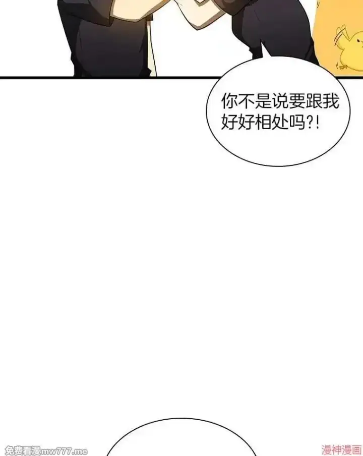 漫画《AI神医的诞生》第76话第93张图