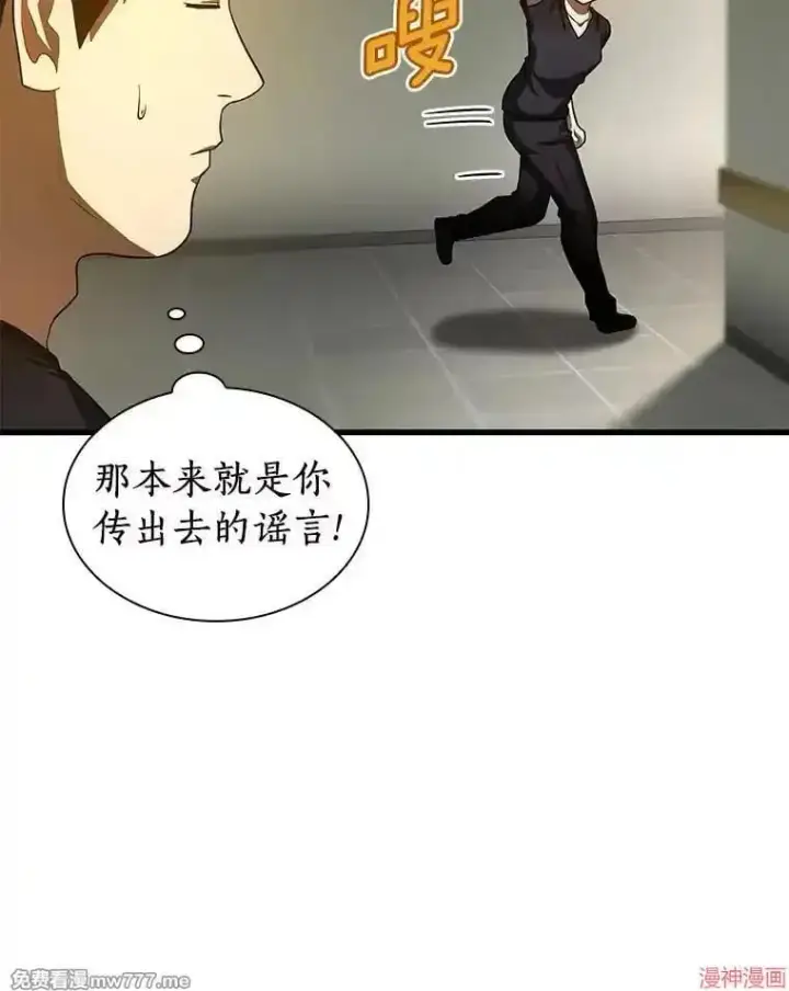 漫画《AI神医的诞生》第76话第96张图