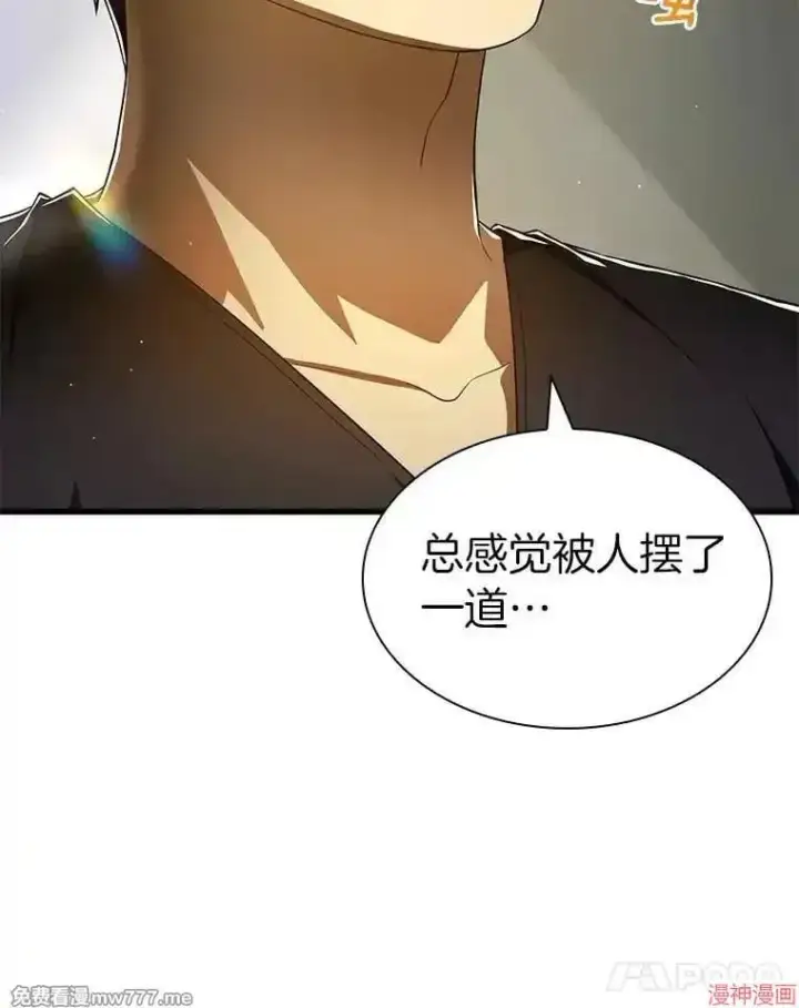 漫画《AI神医的诞生》第76话第98张图