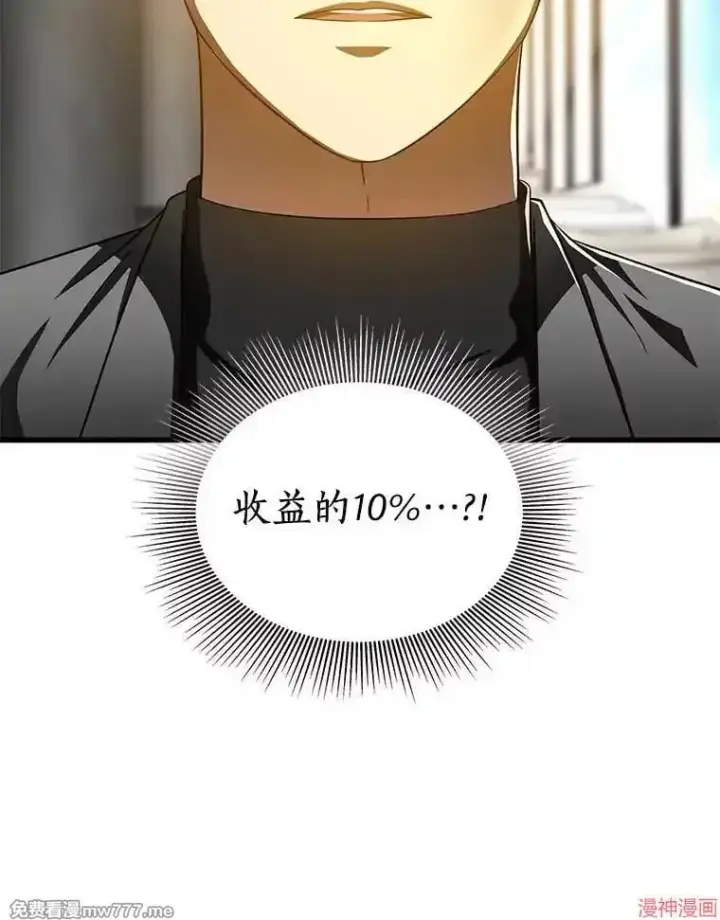 漫画《AI神医的诞生》第77话第105张图