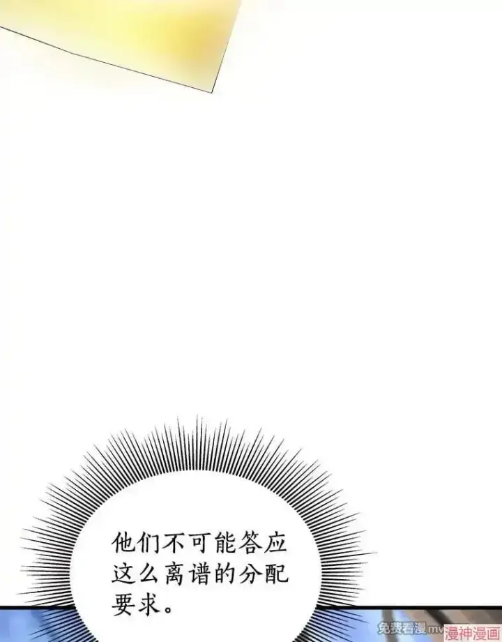 漫画《AI神医的诞生》第77话第108张图