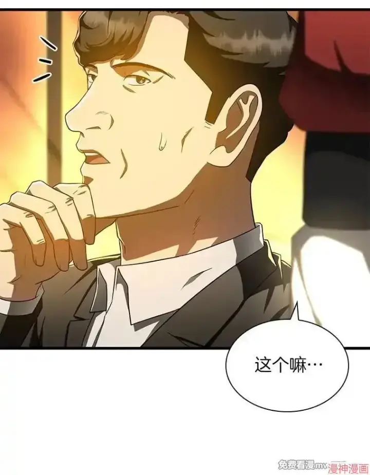 漫画《AI神医的诞生》第77话第139张图