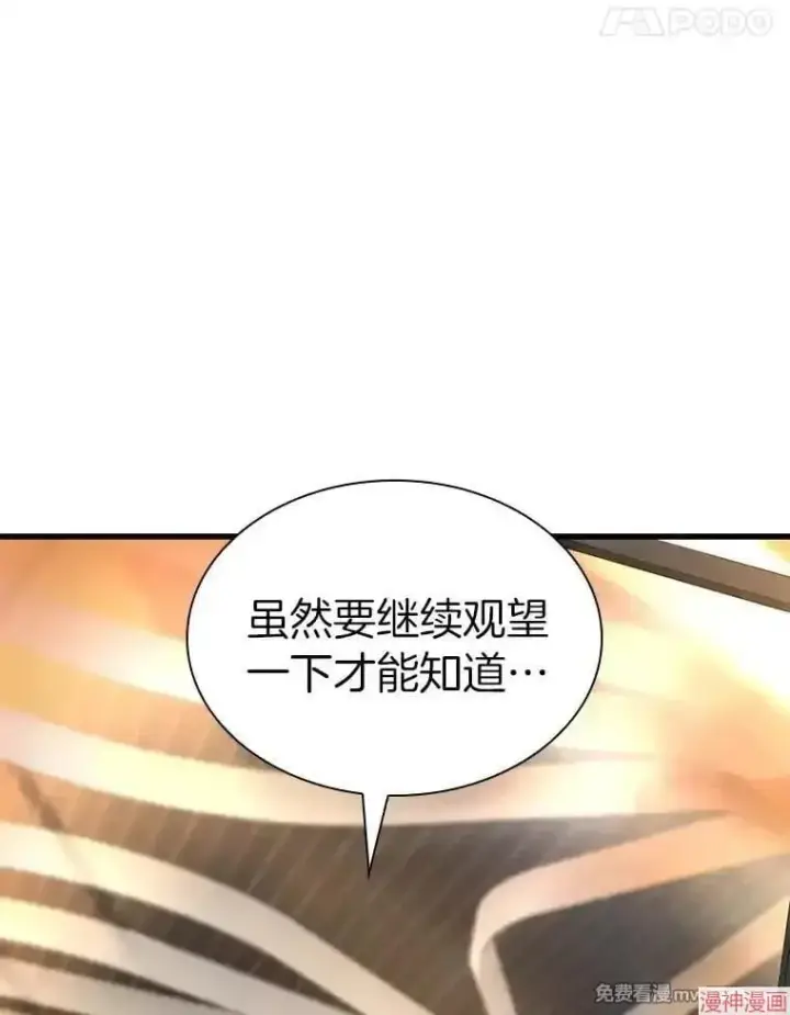 漫画《AI神医的诞生》第77话第140张图