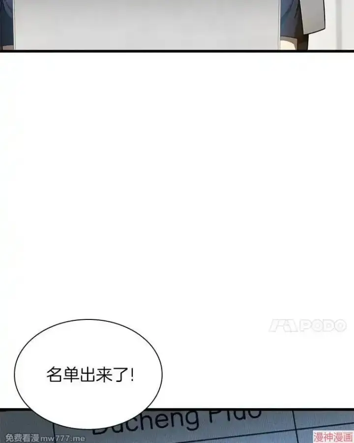 漫画《AI神医的诞生》第77话第21张图