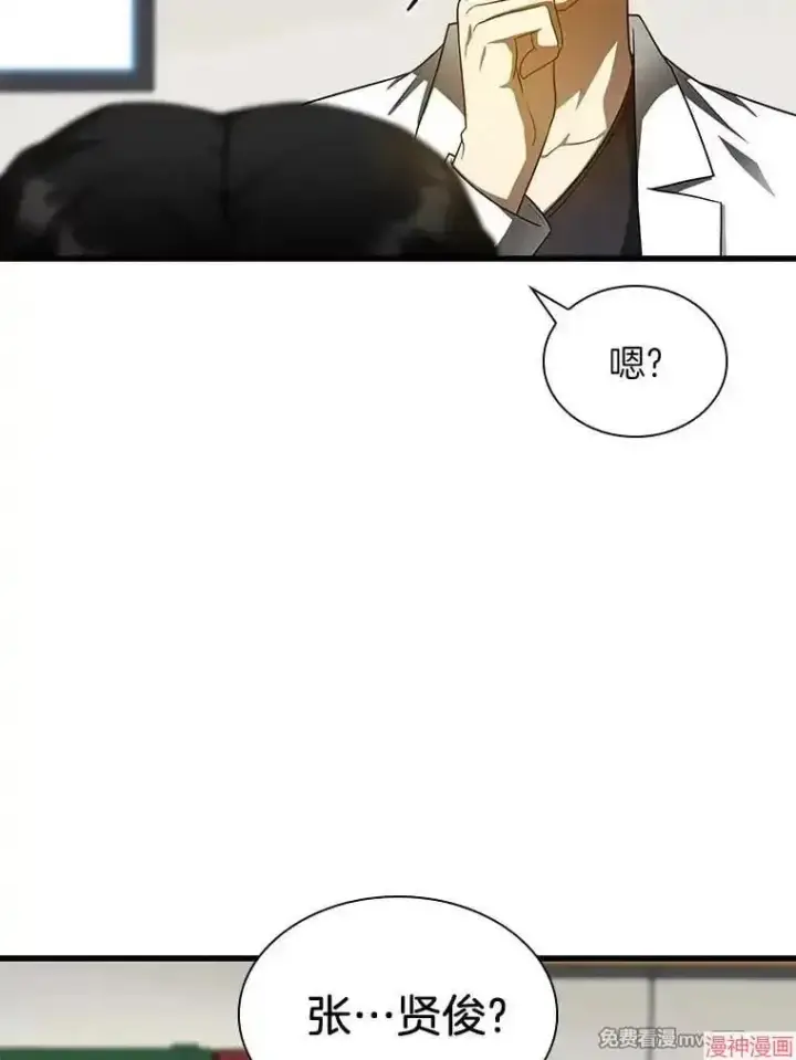 漫画《AI神医的诞生》第77话第26张图