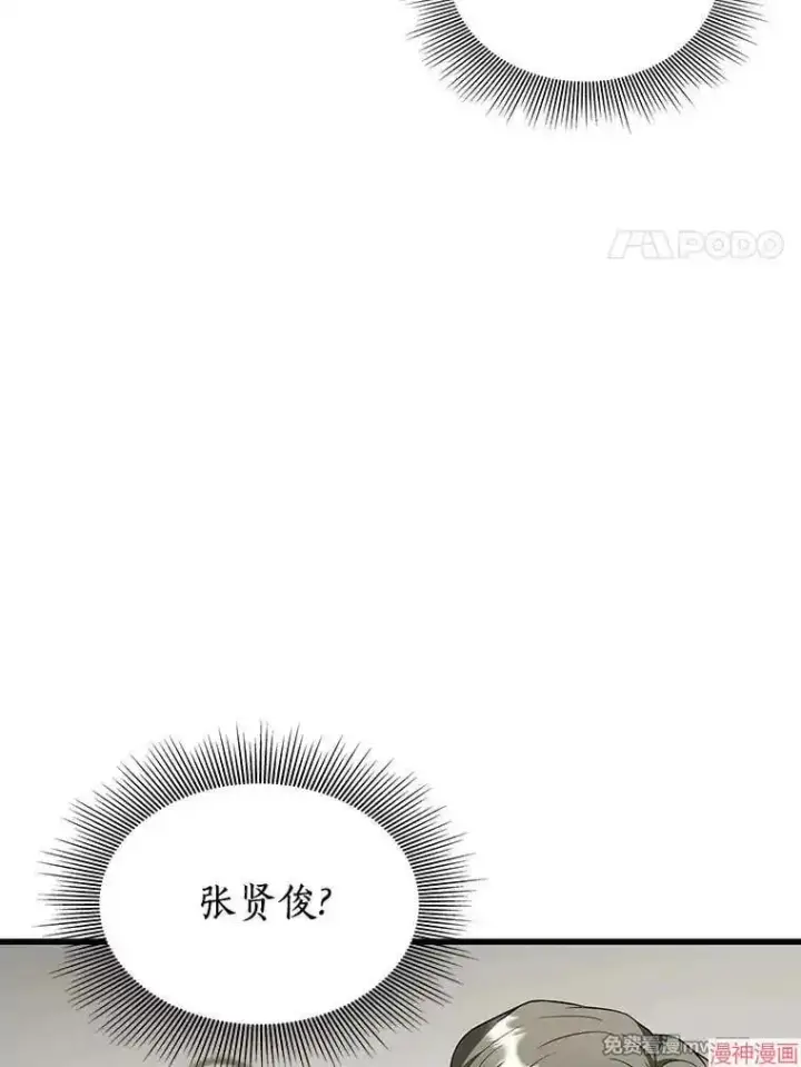 漫画《AI神医的诞生》第77话第28张图