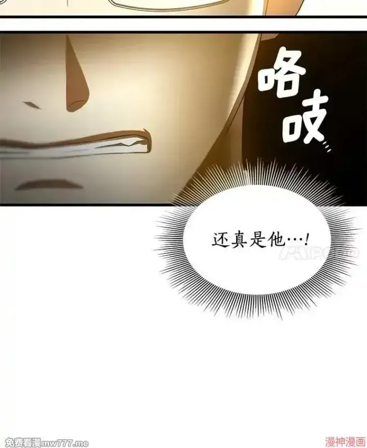 漫画《AI神医的诞生》第77话第31张图